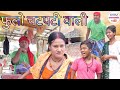         maithili comedy 2022 