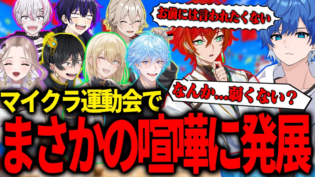 マイクラの世界で運動会をしてみたら面白すぎたw【最強無敵連合】【マイクラ運動会】