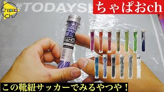 【AMOレビュー】グリップシューレースってどんなの？
