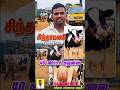 சிந்தாமணி சந்தையில் மாடு விலை எவ்வளவு வரும்? 20+ கறவை மாடுகள்
