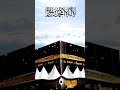#naatstatus #ytshorts #shortsviral #shortsfeed #islamicvideo