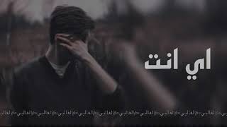 اغاني عراقيه 2022|| اصيل هميم -اي انت