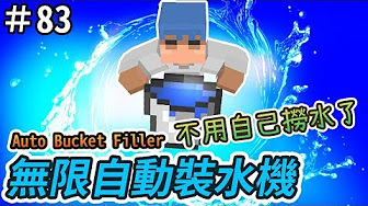 Minecraft 釀造藥水機 Youtube