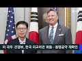 VOA 한국어 5월 22일 주요 뉴스