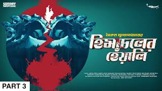 #SundaySuspense | Himachal-er Heyali Part 3 | Saikat Mukhopadhyay | Mirchi Bangla