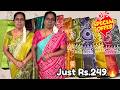 Mega Discount🔥Just Rs.249 Only Zarina Pattu Soft Saree & Fini Poly Butter Soft Saree🔥Hurry & Buy Now