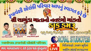 Rupavanshi Solanki Parivar - Shree Chamunda Mataji No Mandvo