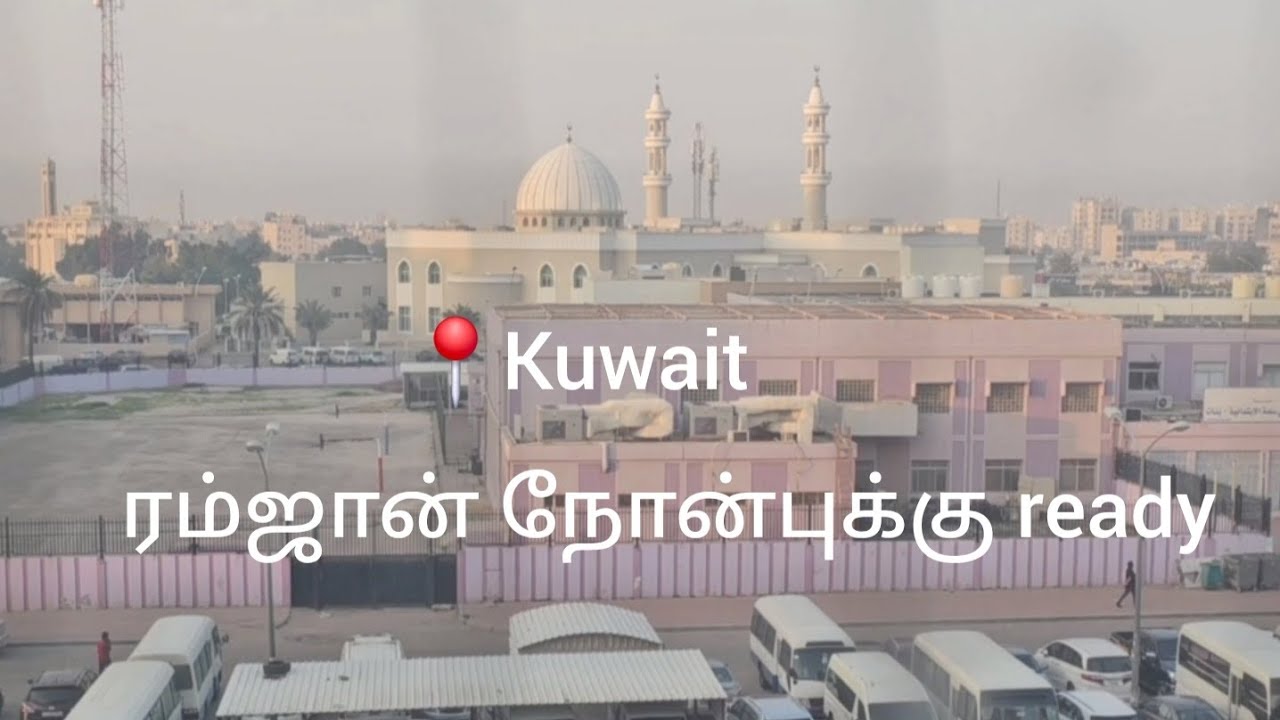 ரம்ஜான் நோன்புக்கு ready  ஆகலாமா