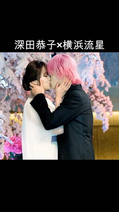 Download lagu 深田恭子×横浜流星 #AI #初めて恋をした日に読む話