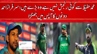 sarfataz told Muhammad hafeez that you are older then me and I am not angry with you  | Saad Sports|