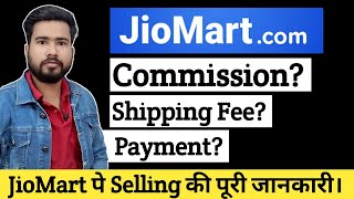 How to Sell on JioMart | JioMart Seller Commission Shipping fee Fixed Fee | JioMart Seller Payment screenshot 5