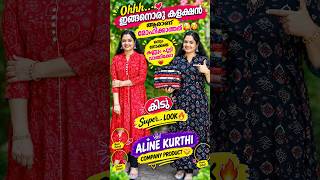 🥳 എന്റെ അമ്മോ!!! ഇമ്മാതിരി SOOPER COLLECTION കണ്ടിട്ടുണ്ടോ? 😍 വേറെ LEVEL തന്നെ 🔥 | SANGITA FASHION screenshot 4