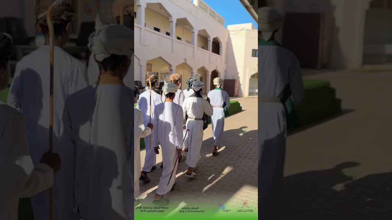 احتفال المدرسة باليوم الوطني العماني المجيد 20 نوفمبر 2025م