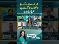 Ayesha Bakhsh Opens Up About Her Household Experience With Children’s Social Media Use