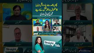 Ayesha Bakhsh Opens Up About Her Household Experience With Children’s Social Media Use