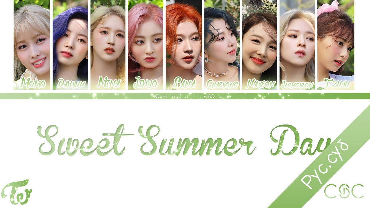 TWICE(트와이스) - SWEET SUMMER DAY (Color Coded Lyrics Rus/Rom/Han) {RUS}