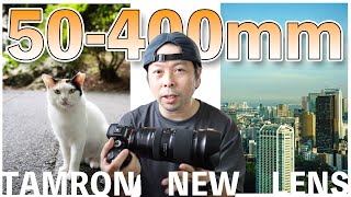 【新レンズ】タムロン 50-400mm F/4.5-6.3 Di III VC VXD (Model A067）レビュー！