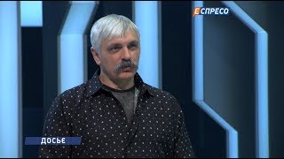 Досьє з Сергієм Руденком | Дмитро Корчинський