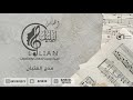 مدح العتبان الفنانه نغم ليليان 