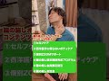 体を強制的にシャットダウンさせる方法 #shorts #龍の施し