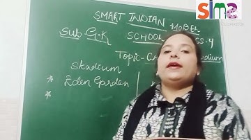 Chapter-26 Cricket stadium / Sub-G.k/ Class-4/ by Mahera Ma