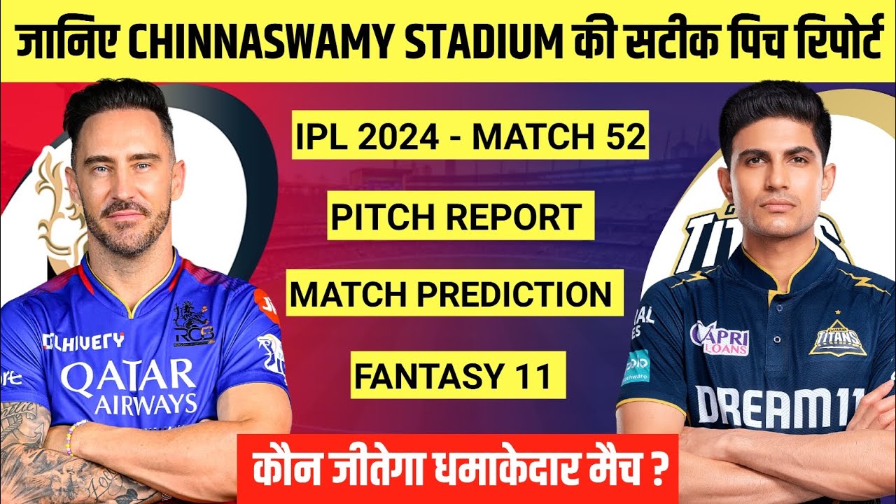 RCB vs GT Pitch Report || M Chinnaswamy Stadium Bengaluru Pitch Report || Bengaluru Pitch Report