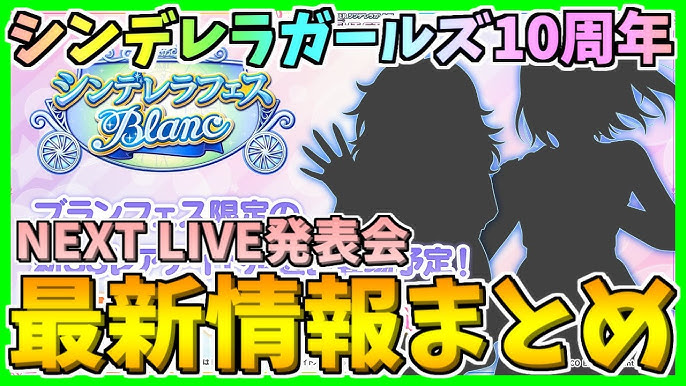 デレステ Never Ends Live Groove 2日目 Cdは12 2 水 発売です ボーダー予想2日目 12 1 火 21時時点の予想です Youtube