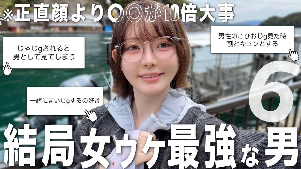 ※女が男に内心「この人本当にカッコイイ😳」と感じる6つの神言動を話します...!