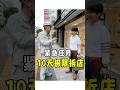 在日本10天挑战拆墙300平 #日本生活 #挑战极限 #解体 #中国速度#店铺#海外投资