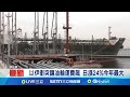 中東影響國際油市