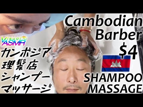 床屋シャンプー/ヘッドマッサージ 理髪店 ASMR Barber Shampoo/Head Spa//Hair wash