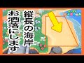 【あつ森】縦長の海岸におしゃれでポップなアイスキャンディー屋を作る！