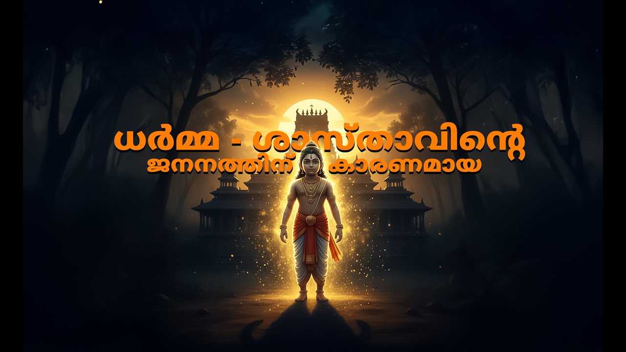 മഹിഷിയുടെ പൂർവ്വ ജന്മം| #kshetrainsight