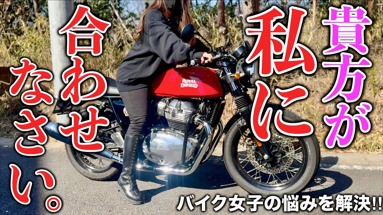 【バイク女子 】バイクをさらに楽しむ為に‼︎ カスタム レビュー インプレ