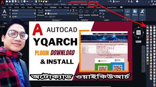 AutoCAD YQArch Install Process || How to install AutoCAD YQArch || AutoCAD YQacrh ||
