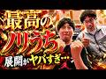 [神引き!!]流石にアツ過ぎ！！スロプロ2人のノリ打ちが奇跡をおこした！
