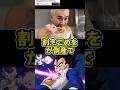 こめおの店が倒産!!「閉店して当然」の声続出?!#ドラゴンボール #こめお #割烹こめを