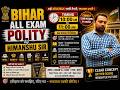 Class-5, Bihar All Exam Polity 6-8 & 9-10 | BPSC, BIHAR SI, BSSC, TRE4.0 | Polity Class Himanshu Sir