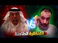 مناظرة نارية وليد إسماعيل يقضي على منكر السنة في دقائق