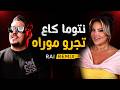 Abdou Gambetta X Samira L Oranaise Ntoma Ga3 Tajro Morah RAI MIX 2026 