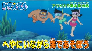 2023/6/17（土）放送 テレビアニメ『ドラえもん』予告動画 - YouTube