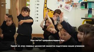 Ardingly Astana - Prestigious British school in Astana, Kazakhstan