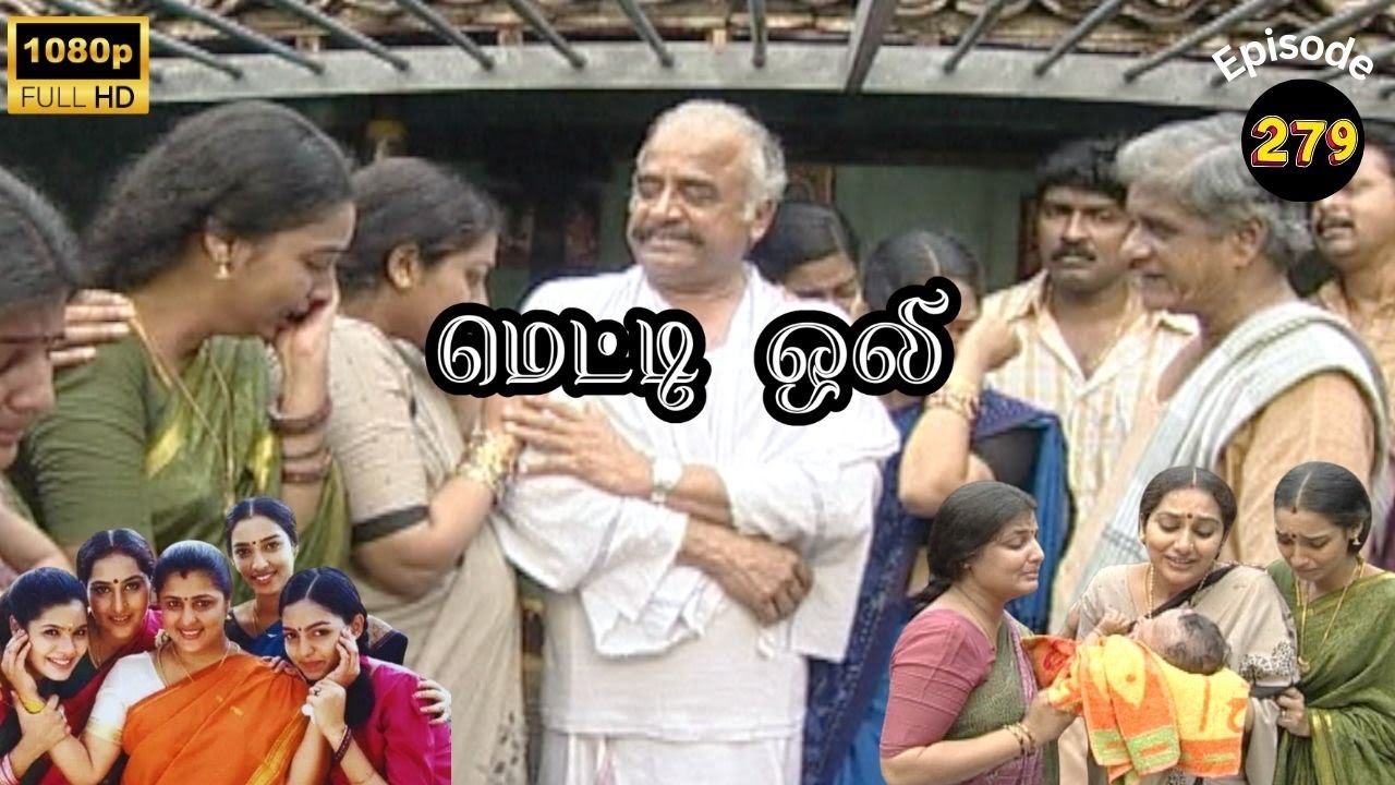 Metti Oli Mega Serial : மெட்டி ஒலி சீரியல் - Episode 279 | Mar 21, 2025