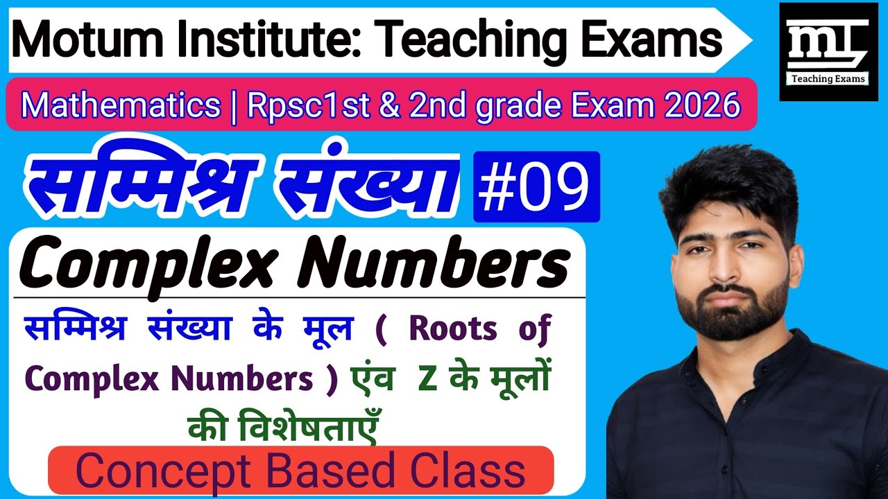 Complex Numbers, Class-09| | सम्मिश्र संख्या |for Teaching Exams by Anil sir | Motum Institute |