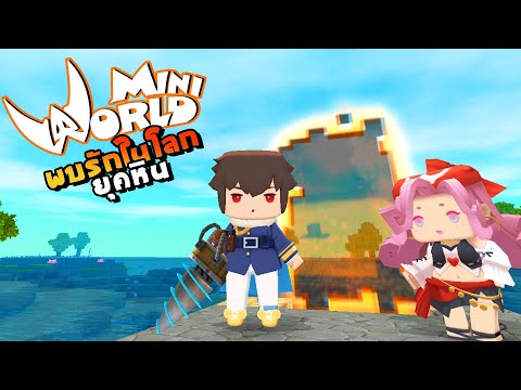 Mini World Block Art - ประตูนรกสร้างโคตรยาก #4 @Forty fourth