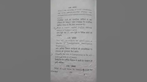 MJPRU Bcom Hons 2nd year Entrepreneurship paper #bareilly #mjpr #bareillycollege