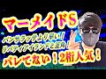【マーメイドS】買い要素しかない2桁人気本命◎です
