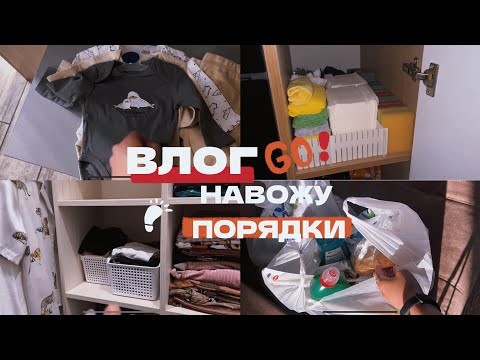 Видео: ВЛОГ С УБОРКОЙ, ПОКУПКАМИ И КНИГАМИ