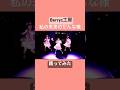 私の未来のだんな様/Berryz工房【踊ってみた】ハロプロ アイドルコピーダンスグループ鶴らんたん #shorts #youtubeshorts #踊ってみた #helloproject