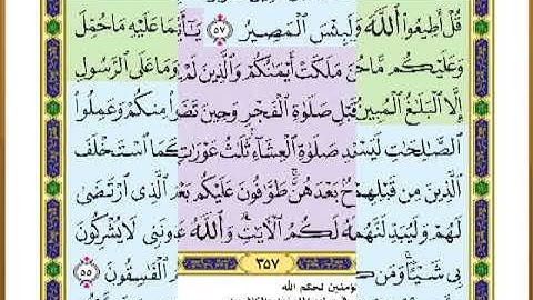 الصفحة ( 357) من القرآن الكريم سورة النور _ مصحف التقسيم الموضوعي _